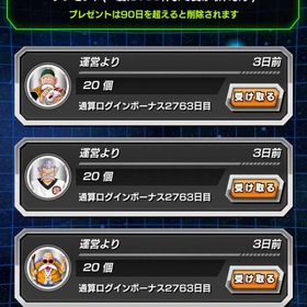 ドッカンバトル2700日以上ログイン