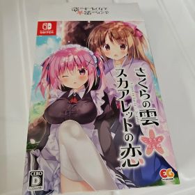 【Switch】さくらの雲*スカアレットの恋 [完全生産限定版]