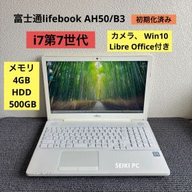 富士通lifebook AH50/B3 i7-7700HQ メモリ4GB