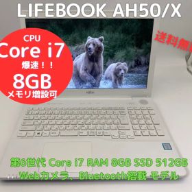 爆速 中古ノートPC Lifebook AH50/X Core i7 RAM8GB 新品SSD512GB Bluetooth Webカメラ搭載 Officeソフト有、Windows11
