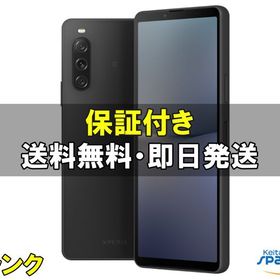 [Quality Shop]中古A Xperia 10 V A302SO black