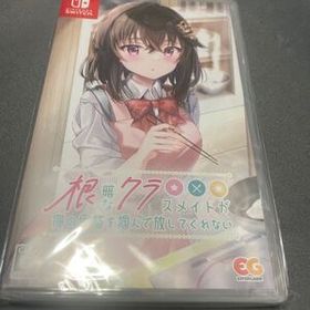 Switchソフト 根暗なクラスメイトが俺の胃袋を掴んで放してくれない [通常版]新品未開封