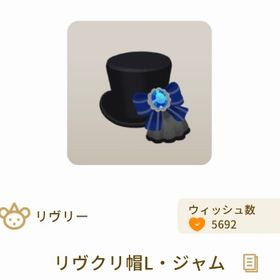 セット | リヴリーアイランドのアイテム、RMTの販売・買取一覧