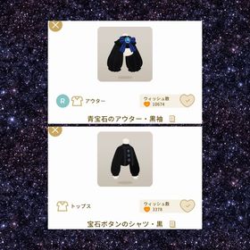 セット | リヴリーアイランドのアイテム、RMTの販売・買取一覧