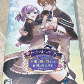 トラブルマギア Switch