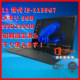【高性能】11世代i5/8G/256G/NEC VersaPro UltraLite 251105L