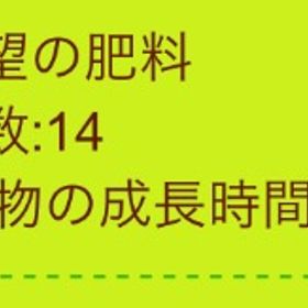 農園ホッコリーナ 希望の肥料14個 | 農園ホッコリーナのアイテム、RMTの販売・買取一覧