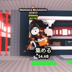 156m 死神チャリ Mieteteira Bicicleteira | ロブロックス(ROBLOX)のアカウントデータ、RMTの販売・買取一覧