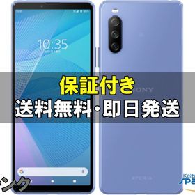 [Quality Shop]中古B Xperia 10 III A102SO blue