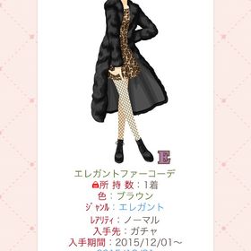 エレガントファーコーデ | プラチナガールのアカウントデータ、RMTの販売・買取一覧