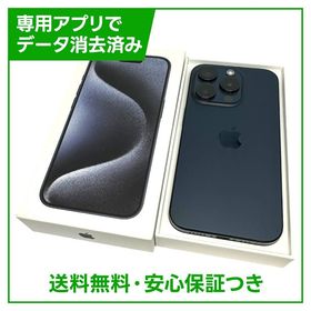 【バッテリー88%】iPhone 15Pro 512GB ブルーチタニウム SIMフリー