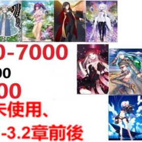 即対応 | FGOのアカウントデータ、RMTの販売・買取一覧