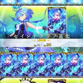 聖晶石2000↑呼符30↑【宝具5】オルガマリー＆シエル＆モルガン | FGOのアカウントデータ、RMTの販売・買取一覧