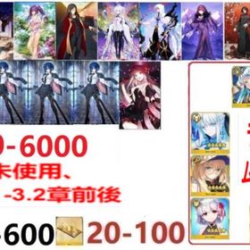 即対応 | FGOのアカウントデータ、RMTの販売・買取一覧