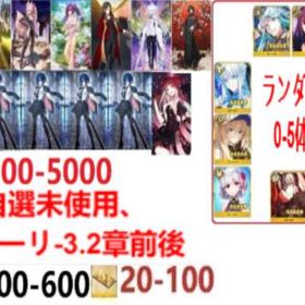 即対応 | FGOのアカウントデータ、RMTの販売・買取一覧