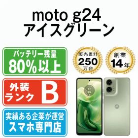 【中古】 moto g24 アイスグリーン SIMフリー 本体 スマホ【送料無料】 mtg24gr7mtm