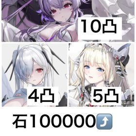 リバーレリオ10凸‼️石10万⤴️シンデレラ4凸、クラウン5凸‼️最強SSS全所持 | 勝利の女神NIKKE(メガニケ)のアカウントデータ、RMTの販売・買取一覧