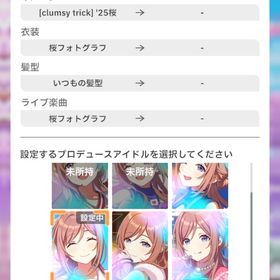 姫崎莉波推し 引退データ | 学園アイドルマスター(学マス)のアカウントデータ、RMTの販売・買取一覧