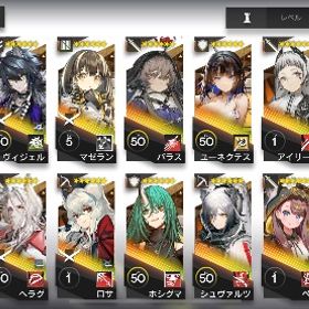 星6 76種 コーデ84種 限定多数 | アークナイツのアカウントデータ、RMTの販売・買取一覧