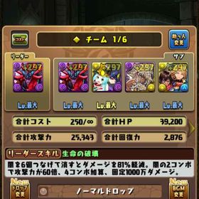 パズドラ 引退アカウント | パズドラ(パズル＆ドラゴンズ)のアカウントデータ、RMTの販売・買取一覧