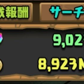 【魔法石9000個超❣️】ログイン4000日超えの超古参引退アカウント | パズドラ(パズル＆ドラゴンズ)のアカウントデータ、RMTの販売・買取一覧