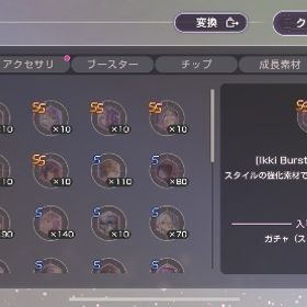 【格安引退垢】SSスタイル106体！！ ユニゾンぶんちゃん、アドミラル蒼井などなど | ヘブバン(ヘブンバーンズレッド)のアカウントデータ、RMTの販売・買取一覧