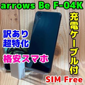 訳あり SIMフリー 本体 arrows Be F-04K 32 GB 393