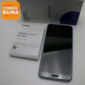 新品同様 SIMフリー AQUOS sense3 plus ムーンブルー スマホ 白ロム 中古 あすつく 土日祝発送OK