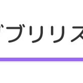 ダブリス内販売(100円引き+福袋適用) | ピュアニスタのアイテム、RMTの販売・買取一覧
