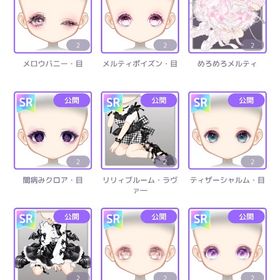 有償SR♀1500〜 | ピュアニスタのアイテム、RMTの販売・買取一覧