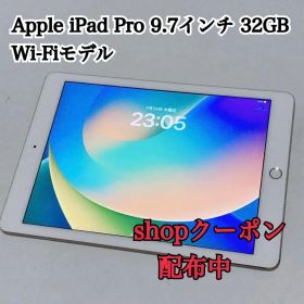 Apple iPad Pro 9.7インチ 32GB Wi-Fiモデル Apple