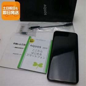 超美品 801SH AQUOS zero アドバンスドブラック スマホ 本体 白ロム 中古 あすつく 土日祝発送OK