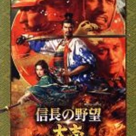 【中古】 信長の野望・大志 ＜TREASURE BOX＞／NintendoSwitch