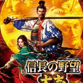 【中古】（新古品・未使用品） 信長の野望・大志 with パワーアップキット -Switch