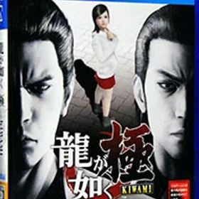 【中古】PS4 龍が如く 極 新価格版 ［DLコード使用・付属保証なし］