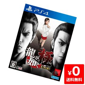 PS4 龍が如く 極 ソフト プレイステーション4 PlayStation4 SONY 4974365823160 【中古】