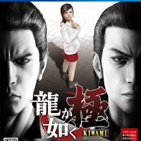 【中古】 龍が如く 極 - PS4