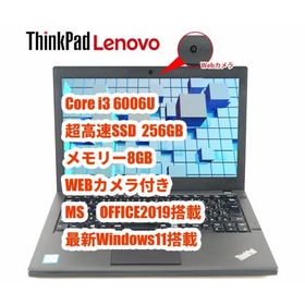 ノートパソコン LENOVO レノボ 中古 送料無料 ThinkPad Office付 Win10 Win11 12.5型 Core i3 6006U Webカメラ HDMI WIFI メモリ:8GB SSD:256GB X260シリーズ