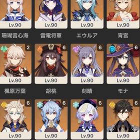 完凸多数所持引退垢 | 原神のアカウントデータ、RMTの販売・買取一覧