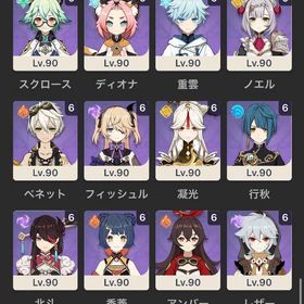 引退垢。完凸多数。アチーブ4.8までコンプ。全キャラ90レベ天賦888以上。| 原神のアカウントデータ、RMTの販売・買取一覧