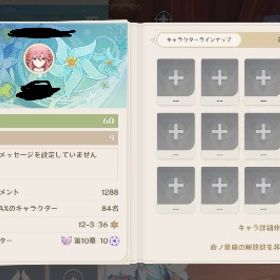 引退垢。完凸多数。アチーブ4.8までコンプ。全キャラ90レベ天賦888以上。| 原神のアカウントデータ、RMTの販売・買取一覧