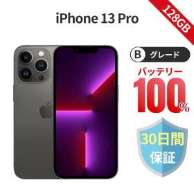 iPhone 13Pro 128GB SIMフリー バッテリー100% グラファイト Bグレード