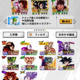 引退アカウント | ドラゴンボールレジェンズのアカウントデータ、RMTの販売・買取一覧