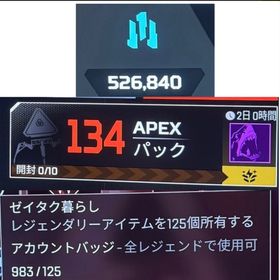 【廃課金引退アカウント】スパレジェ30個 購入済ゲーム大量 | APEX Legendsのアカウントデータ、RMTの販売・買取一覧