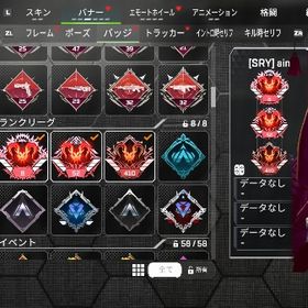 シャード、1桁維持、ようこそメール有り高級垢 | APEX Legendsのアカウントデータ、RMTの販売・買取一覧