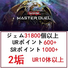 即対応 | 遊戯王マスターデュエルのアカウントデータ、RMTの販売・買取一覧
