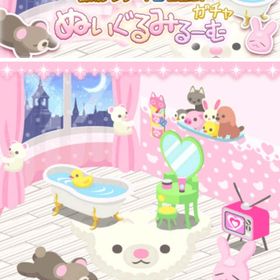 ぬいぐるみるーむ -復刻- フルコンプ | ガルショのアイテム、RMTの販売・買取一覧