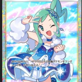 お得‼️ルチア1枚(日本語表記) | ポケポケ(ポケモンTCGポケット)のアカウントデータ、RMTの販売・買取一覧