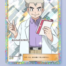 在庫多数❣️星2トレード🔥 博士 リーリエ アカギ マーズなど在庫多数‼️ハイクラス在庫多数‼️ | ポケポケ(ポケモンTCGポケット)のアカウントデータ、RMTの販売・買取一覧