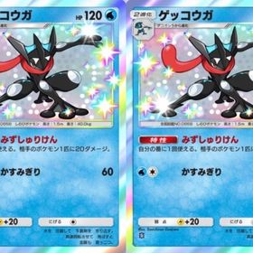 【トレード】色違いゲッコウガ2枚 | ポケポケ(ポケモンTCGポケット)のアカウントデータ、RMTの販売・買取一覧